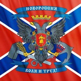 Telegram profile photo for Новороссийская гвардия