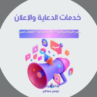 Telegram profile photo for إبداع لـ تصميم سيرة ذاتية احترافية CV سيره ذاتيه