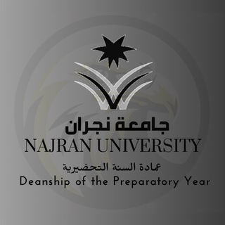 Telegram group profile photo for المستوى الثاني - السنة التحضيرية