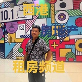 Telegram profile photo for 西港房地租/万山房源 /real estate🏡🏡🏡🏢🏢