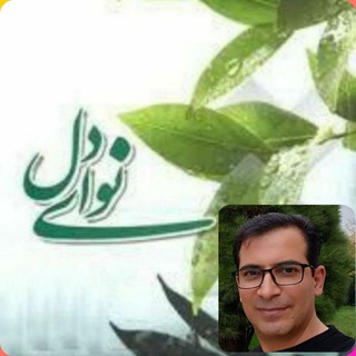 Telegram profile photo for نوایِ دل