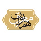 Telegram profile photo for دنیای معرق همایون