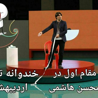 Telegram profile photo for کمدین خندوانه ای سیدمحسن هاشمی