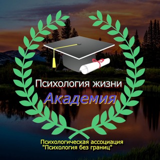 Telegram profile photo for Академия психологии