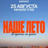 Telegram profile photo for ПАТИ НА КРЫШЕ 25 АВГУСТА