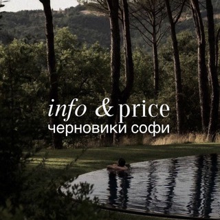 Telegram profile photo for info & price – софи