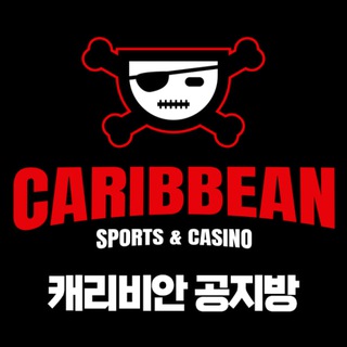 Telegram profile photo for 캐리비안 공지방