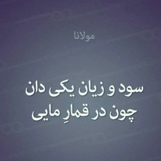 Telegram profile photo for یادداشت های یک سرمایه گذار زخمی(از زیان تا بینش)