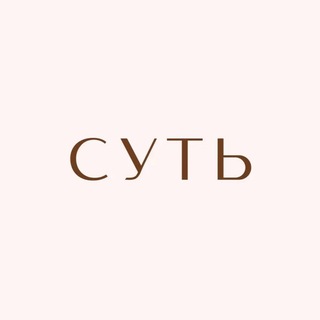 Telegram profile photo for Гастро-кофейня СУТЬ