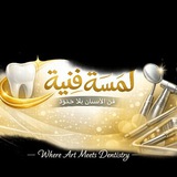 Telegram profile photo for ⚜️ لمسة__فنية ⚜️