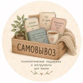 Telegram profile photo for Самовывоз