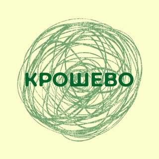 Telegram profile photo for КРОШЕВО | 26 СЕНТЯБРЯ | БОРОВИЧИ
