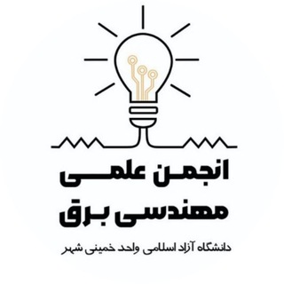 Telegram profile photo for انجمن علمی مهندسی برق
