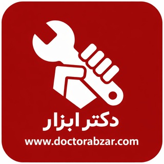 Telegram profile photo for فروشگاه اینترنتی دکتر ابزار