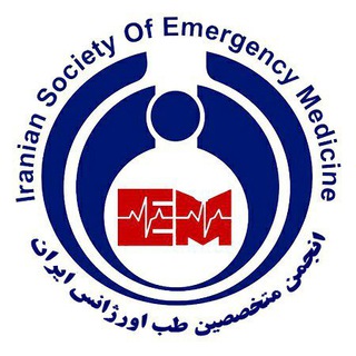 Telegram profile photo for انجمن متخصصین طب اورژانس ایران
