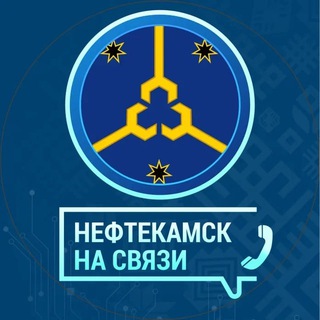 Telegram profile photo for Нефтекамск на связи