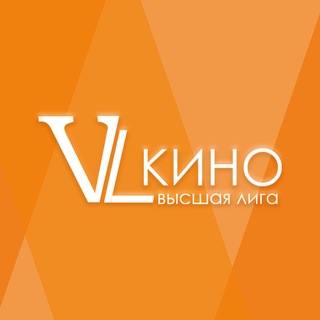 Telegram profile photo for Кинотеатр Высшая Лига