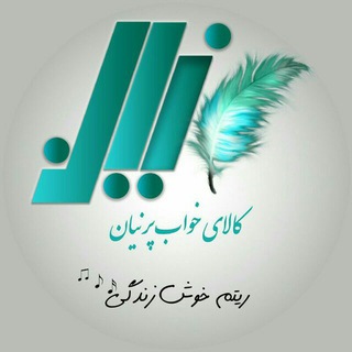 Telegram profile photo for Parnian bedcover(روتختی وکالای خواب پرنيان)