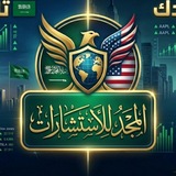 Telegram profile photo for 🇺🇸المجد لرصد الاسواق العالمية 🇸🇦