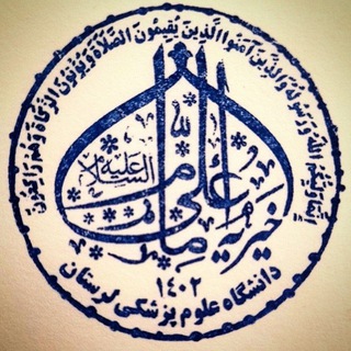 Telegram profile photo for Lums.imamAli|خیریه امام علی (ع) دانشگاه علوم پزشکی لرستان