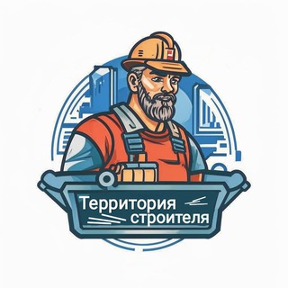 Telegram group profile photo for Территория строителя