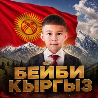 Telegram profile photo for BABY KYRGYZ | NFT