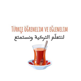 Telegram profile photo for 🌸 لنتعلم التركية ونستمتع 🌸