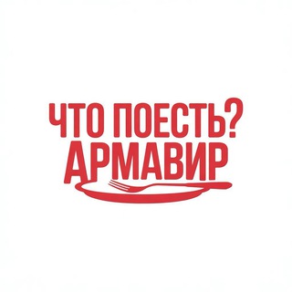 Telegram group profile photo for ЧП Армавир? Chat