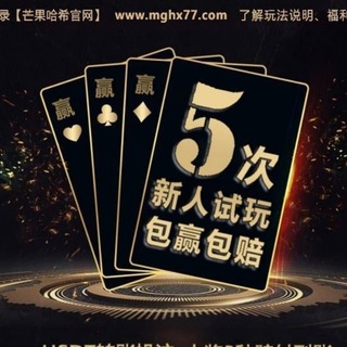 Telegram profile photo for 【观战】芒果播报👏(消息免打扰)