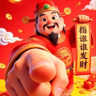 Telegram profile photo for 财神(曝光骗子今日头条)