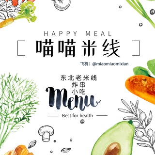 Telegram profile photo for 喵喵米线