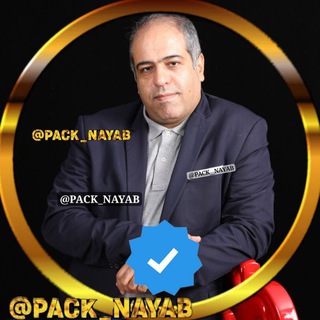 Telegram profile photo for پکیج سهیل رضایی دکتر استاد دوره رایگان پک ارزان زخم احساس ارزشمندی سهیل رضائی رضا ی یی حسین روانشناسی شفای پادشاه زخمی نقشه راه