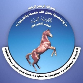 Telegram profile photo for المؤتمرالشعبي العام