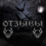 Telegram profile photo for Отзывы✞ | Bio 𓁹