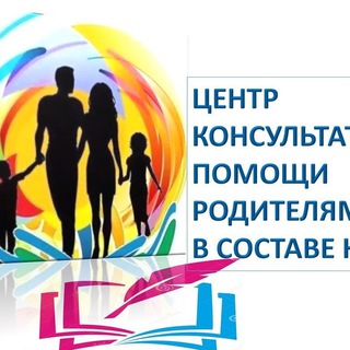 Telegram profile photo for Центр консультативной помощи родителям КБГУ