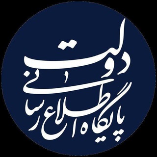 Telegram profile photo for پایگاه اطلاع رسانی دولت/ اشنویه