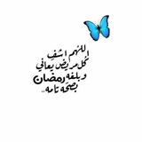 Telegram profile photo for اسـتوريات مـتنـوعة 💛
