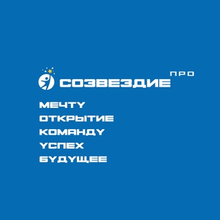 Telegram profile photo for Центр "Созвездие" г. Новомосковск