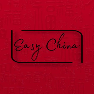 Telegram profile photo for Изи Китай|Easy China
