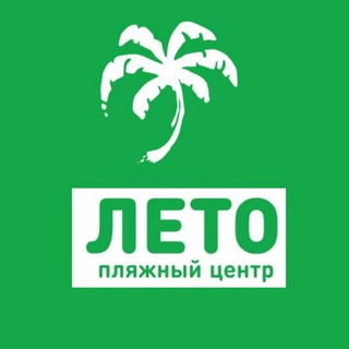 Telegram profile photo for «Л Е Т О» Life 🌴