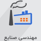 Telegram profile photo for کانال خبرگزاری مهندسی صنایع