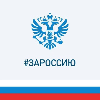 Telegram profile photo for Российская Федерация