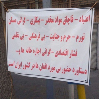 Telegram profile photo for Atba Danger | جرم و جنایات اتباع بیگانه