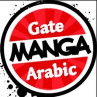 Telegram profile photo for بوابة المانجا Gate Manga