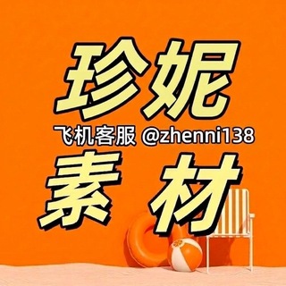 Telegram profile photo for 男素材带证件-人设套图-三方素材 sucai 人设套图💃亚洲女素材💃西施素材💃人物包装💃人设包装💃人物套图💃人设素材💃三方助理💃三方素材💃人设定位💃三方定位💃人物素材💃助理素材💃证件套图💃证件素材💃三方包装
