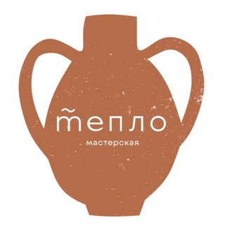 Telegram profile photo for мастерская Тепло Биробиджан / гончарная мастерская Биробиджан