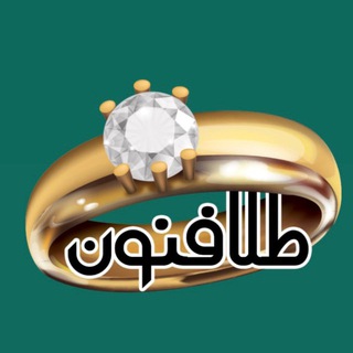 Telegram profile photo for Talafonoun | طلافنون