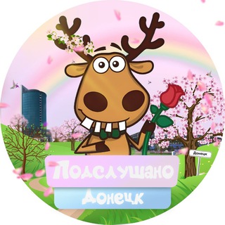 Telegram profile photo for Подслушано Донецк