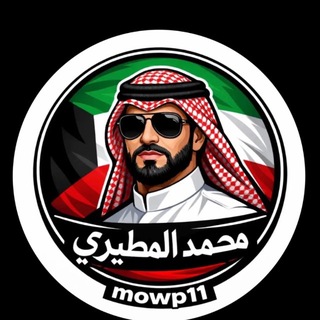 Telegram profile photo for محمد المطيري تداول