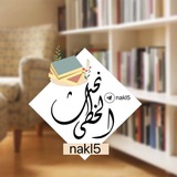 Telegram profile photo for | نحثُ الخُطىٰ🌱 |